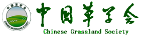 中国草学会官网