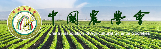 中国农学会