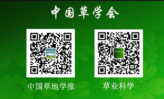 中国草地学报 草业科学