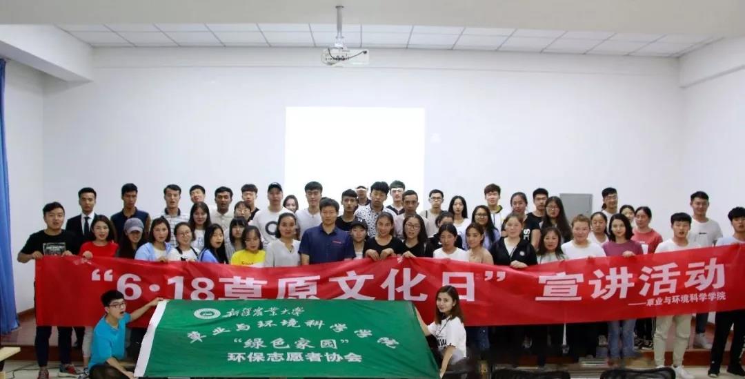草原保护日就快来了，你知道吗？新疆农业大学纪念“6.18草原保护日”宣讲活动