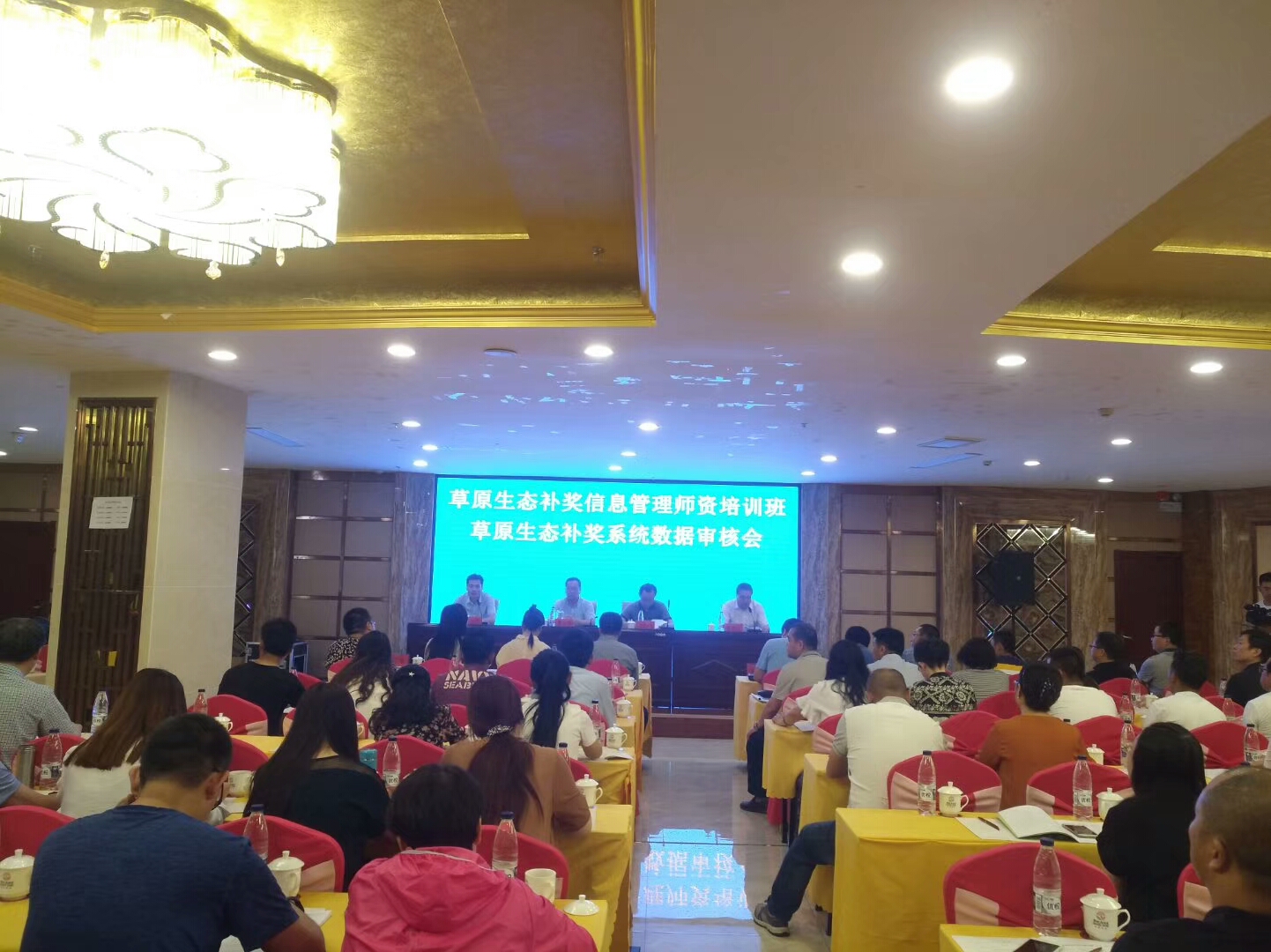 全国草原生态补奖信息管理师资培训班和草原生态补奖系统数据审核会在酒泉市举办