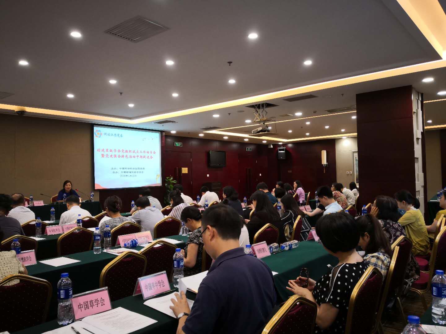 创建学会星级党组织试点工作动员会暨党建强会特色活动中期促进会在北京裕龙国际酒店顺利召开