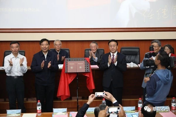 “中国草学会农业伦理学研究会” 2018年年会暨任继周院士新书《中国农业伦理学导论》首发式在兰州大学举行