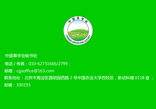 设立“草原保护日”，推动国家生态文明建设