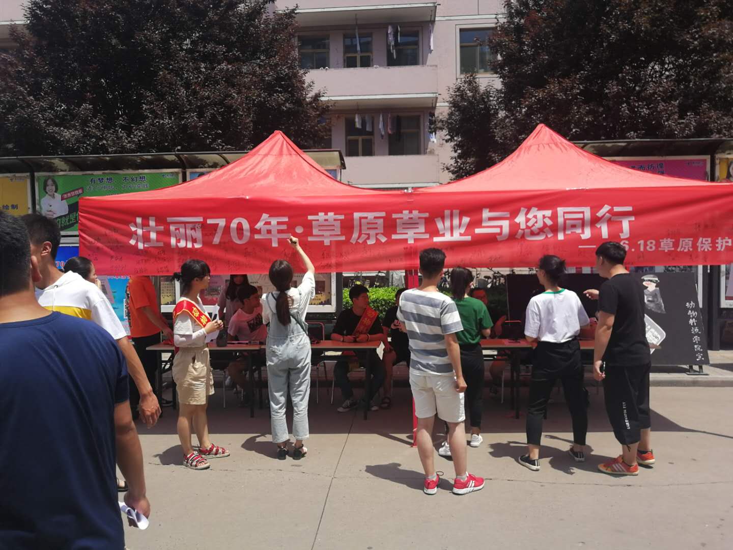 “壮丽70年，草原草业与您同行”——山西农业大学举办6•18“草原保护日”宣传活动