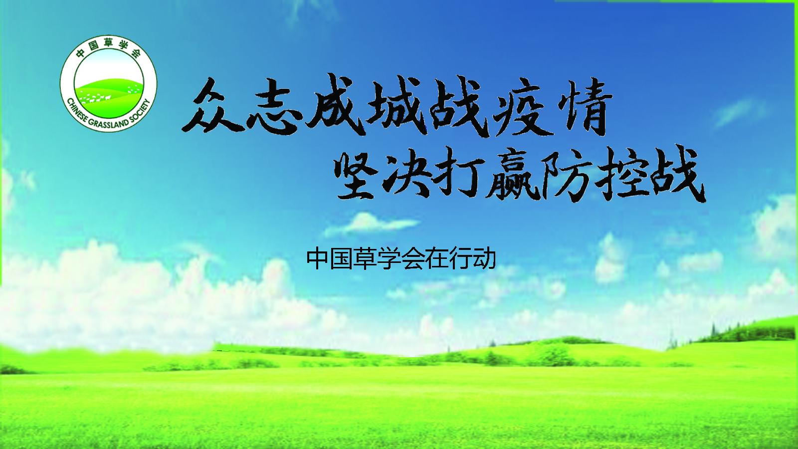 习近平回信勉励北京大学援鄂医疗队全体“90后”党员 让青春在党和人民最需要的地方绽放绚丽之花