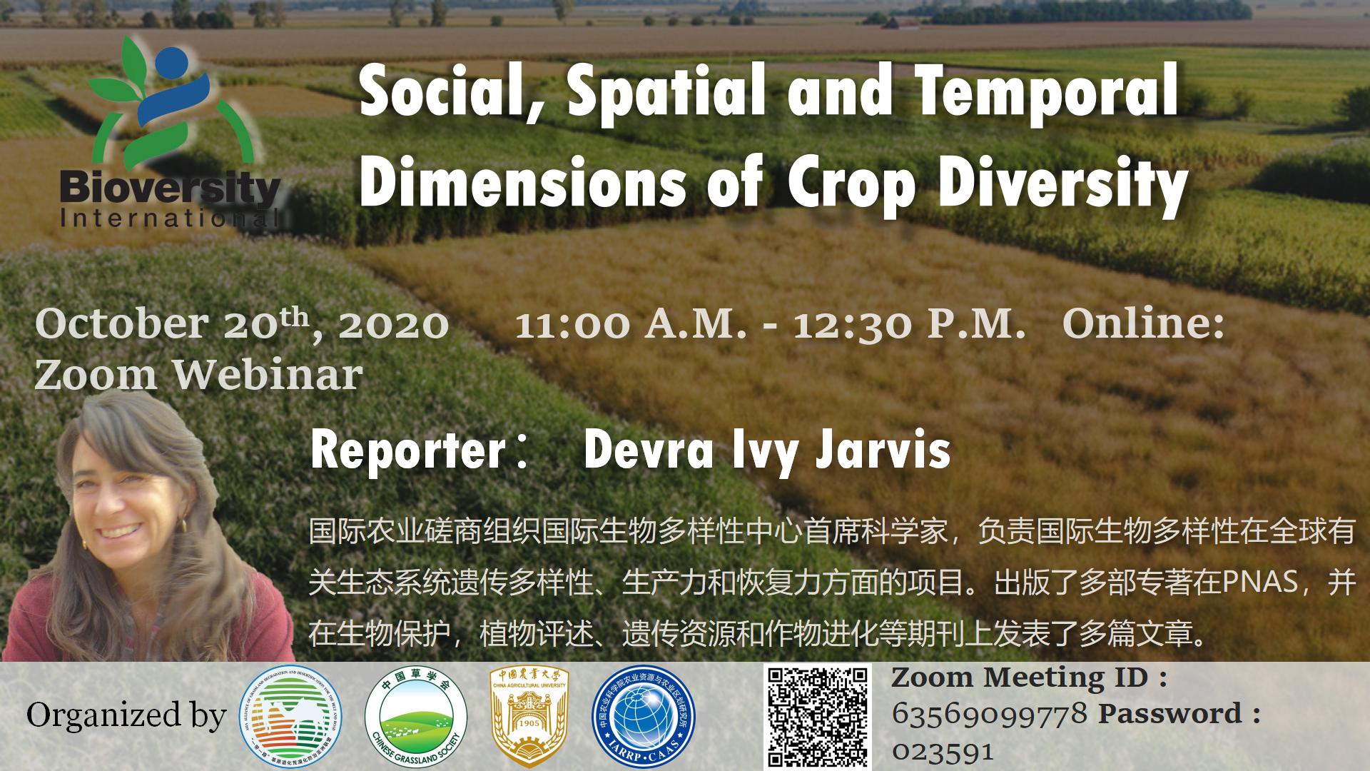 Social, Spatial and Temporal Dimensions of Crop Diversity 作物多样性的社会、空间和实践尺度