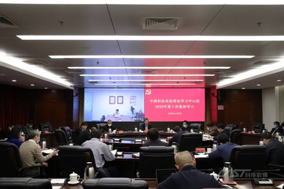中国科协党组召开理论学习中心组学习扩大会议传达学习党的十九届五中全会精神