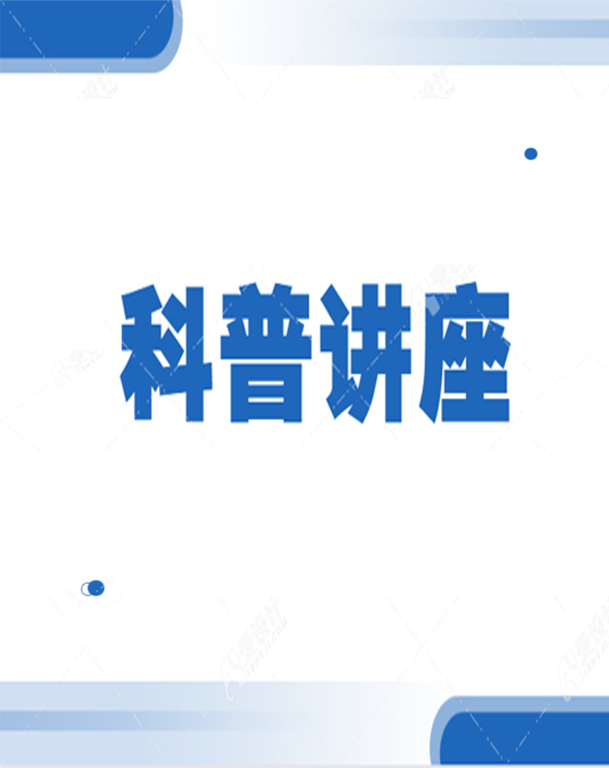 中国草学会2022年第一轮青年科学家科普讲座议程