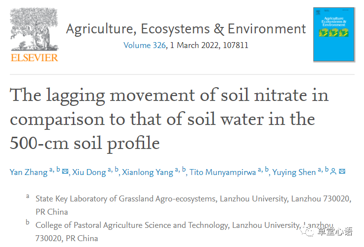 沈禹颖教授团队在陇东旱塬粮草轮作系统土壤剖面水氮运移取得进展