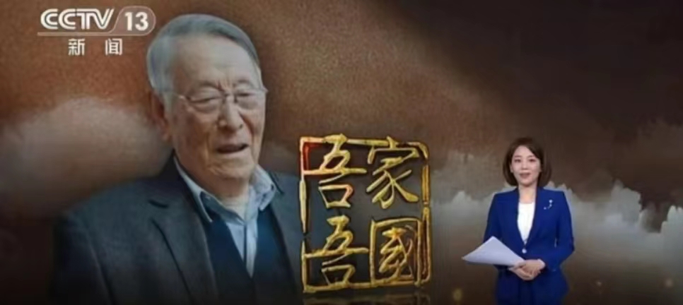 浅草成诗 高山仰止 | CCTV新闻频道专访98岁高龄的任继周院士