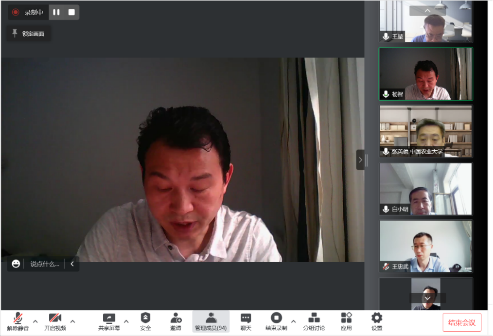 中国草学会青年科学家前沿暨期刊论坛召开