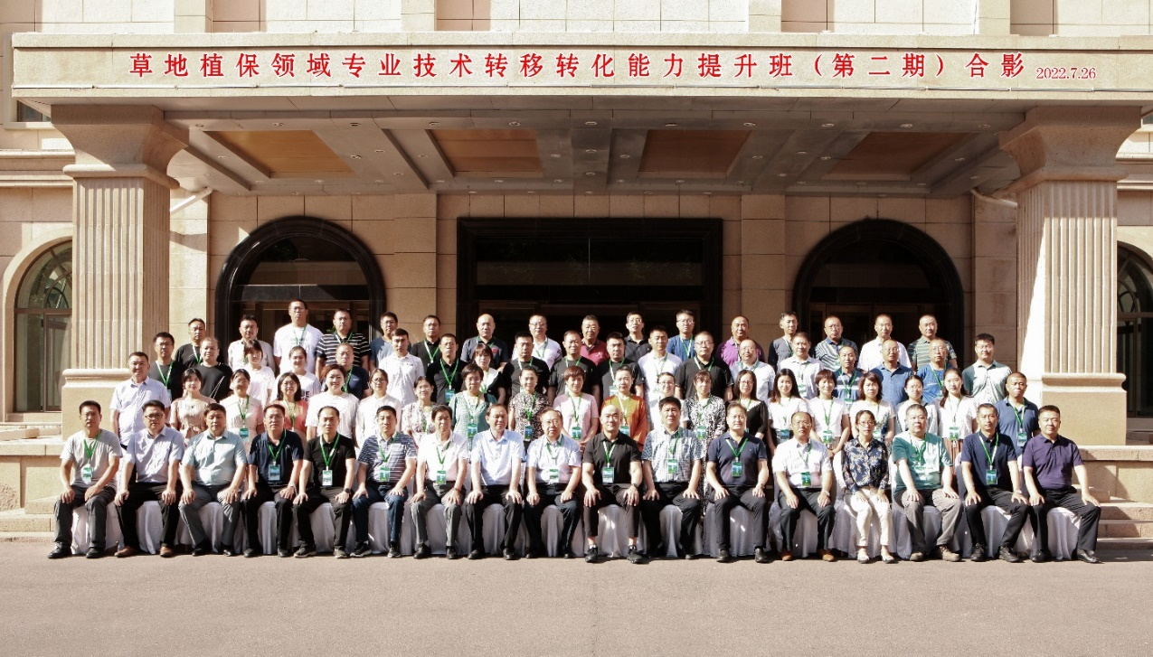 草地植保领域专业技术转移转化能力提升班在新疆维吾尔自治区伊犁州举办
