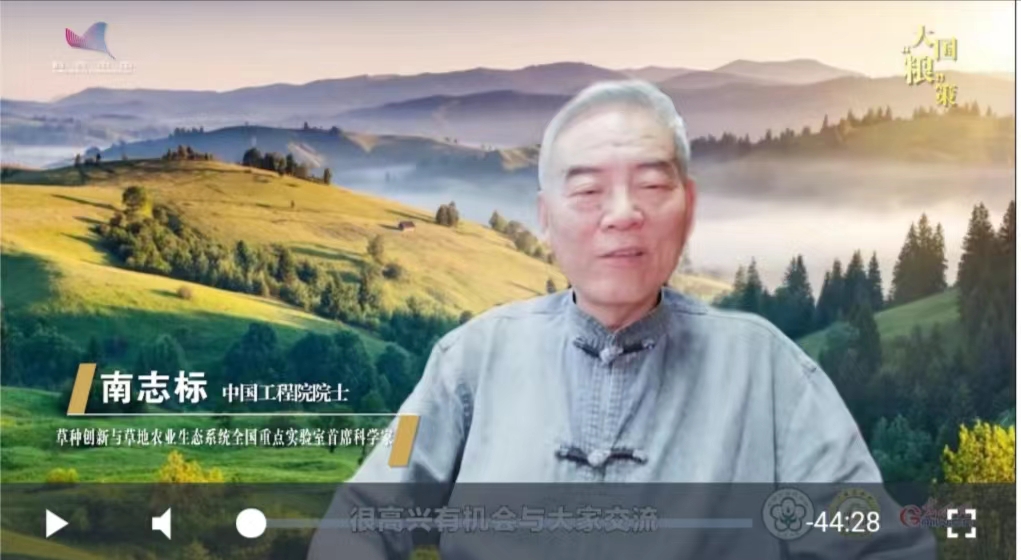 大国“粮”策专家谈丨南志标：打破草种瓶颈 用科技守护“寸草心”