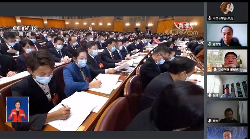 中国草学会集中学习讨论党的二十大报告