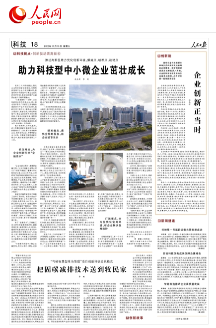 “气候智慧型草地管理”项目创新科研组织模式  把固碳减排技术送到牧民家（创新故事）