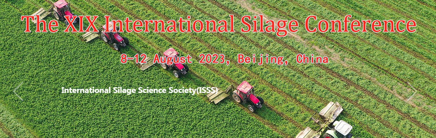 关于召开第十九届国际青贮饲料大会的通知