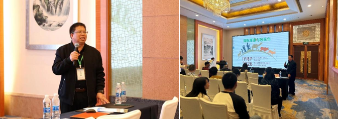 2022/2023年中国草学会年会“国际草原与牧民年” 分会场隆重召开