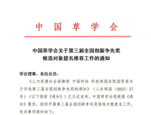 董全民研究员|两会精神的宣讲